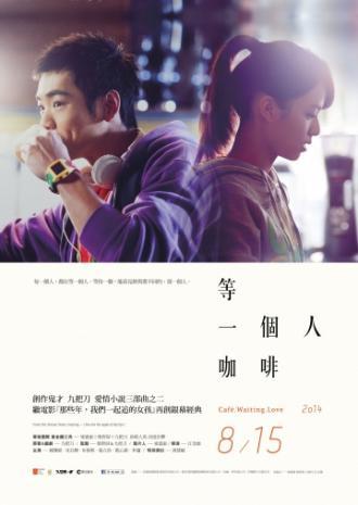 Кафе. В ожидании любви (фильм 2014)