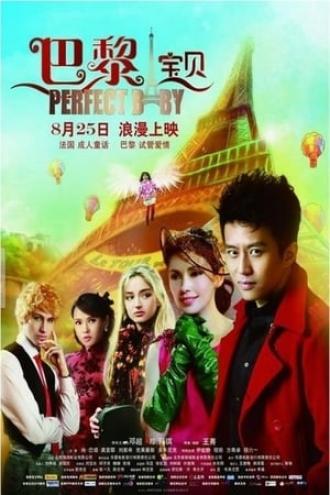 Идеальный ребенок (фильм 2011)