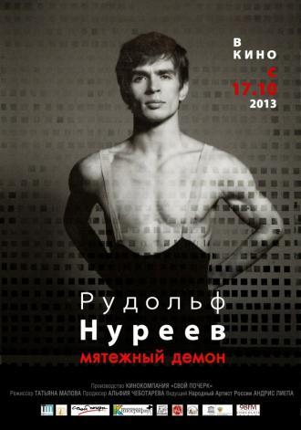 Рудольф Нуреев. Мятежный демон (фильм 2012)