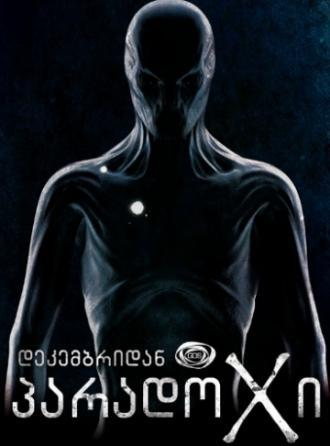 Парадокс (сериал 2014)
