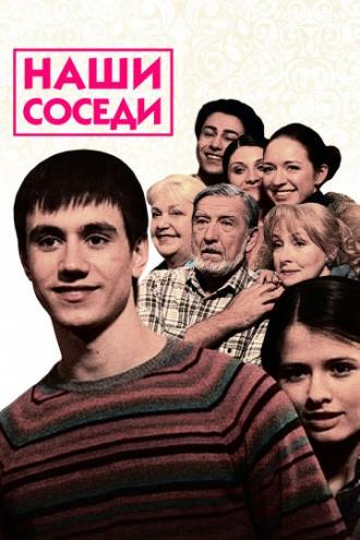 Наши соседи (сериал 2010)