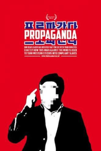 Пропаганда