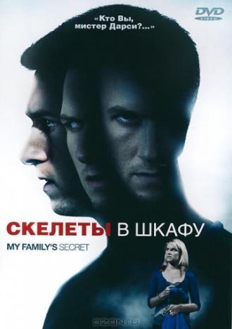 Скелеты в шкафу (фильм 2010)