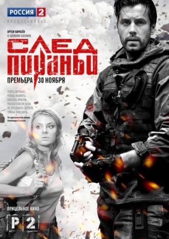 След Пираньи (сериал 2014)