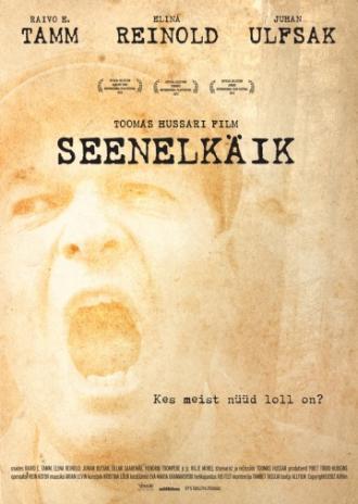 По грибы (фильм 2012)