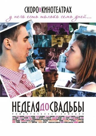 Неделя до свадьбы (фильм 2011)