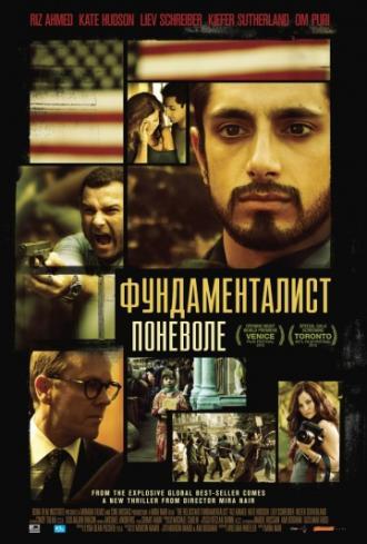 Фундаменталист поневоле (фильм 2012)