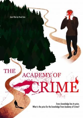 Академия гангстеров (фильм 2013)