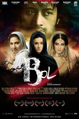 Говори (фильм 2011)