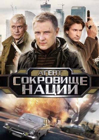 Пуля-дура 4 (сериал 2010)