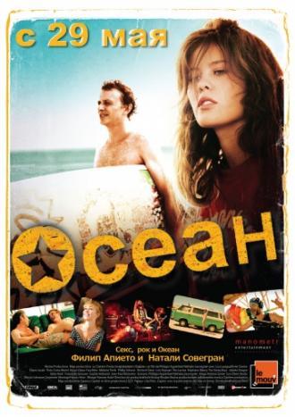 Осеан (фильм 2013)