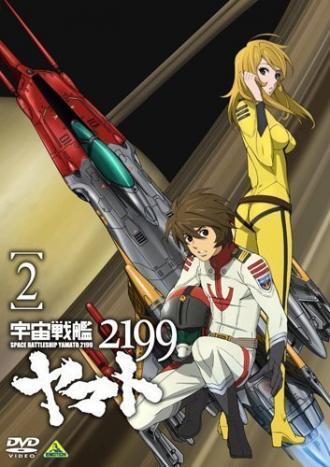 2199: Космический крейсер Ямато. Глава 2
