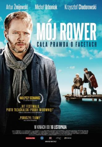 Велосипед моего отца (фильм 2012)