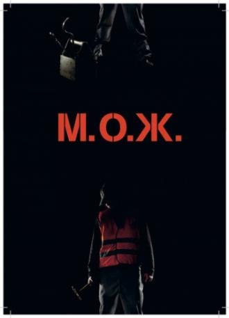 М. О. Ж. (фильм 2014)