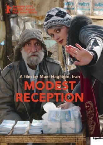 Простой прием (фильм 2012)