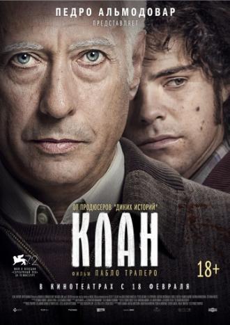 Клан (фильм 2015)