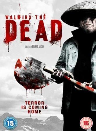 Бродя среди мертвецов (фильм 2010)