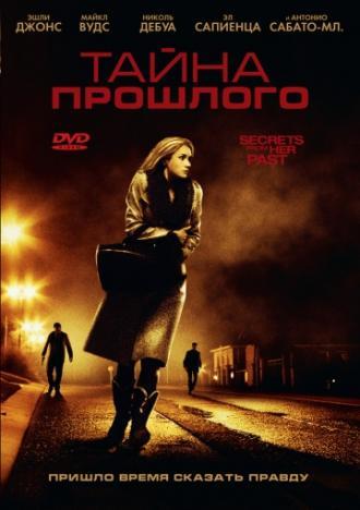 Тайна прошлого (фильм 2011)