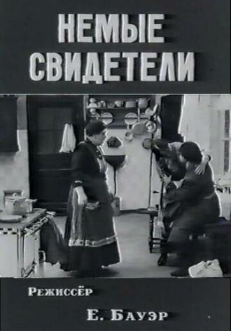 Немые свидетели (фильм 1914)