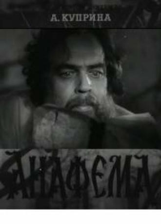 Анафема (фильм 1960)