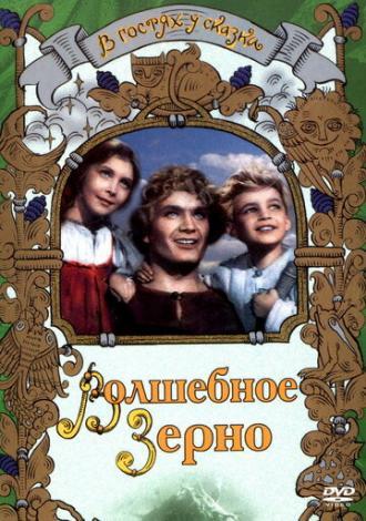 Волшебное зерно (фильм 1941)