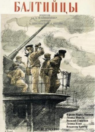 Балтийцы (фильм 1937)