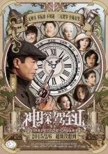 Визит инспектора (2015)