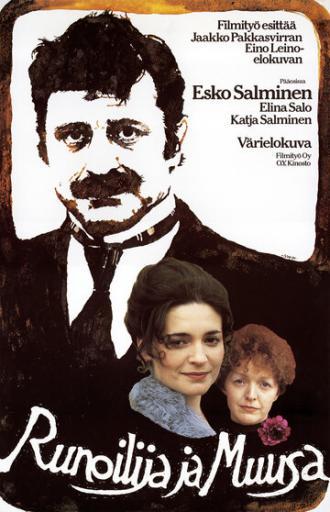 Поэт и муза (фильм 1978)