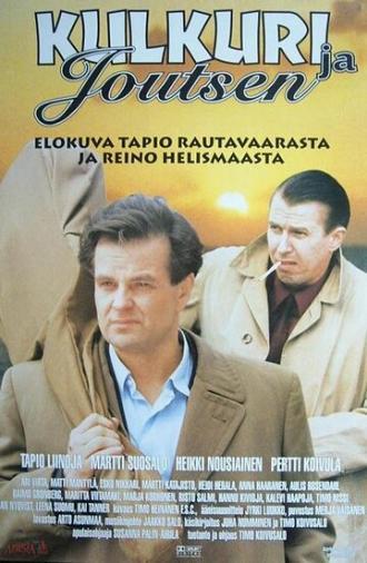 Лебедь и странник (фильм 1999)