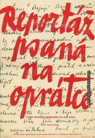 Репортаж с петлей на шее (фильм 1962)