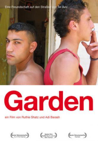 Gan (фильм 2003)