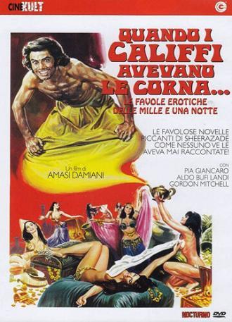 Когда у халифов росли рога (фильм 1973)