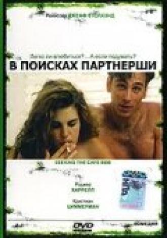 В поисках партнерши (фильм 1994)