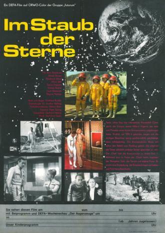 В пыли звезд (фильм 1976)
