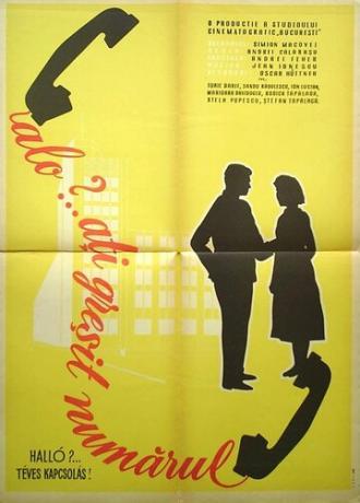 Алло?.. Вы ошиблись номером (фильм 1958)
