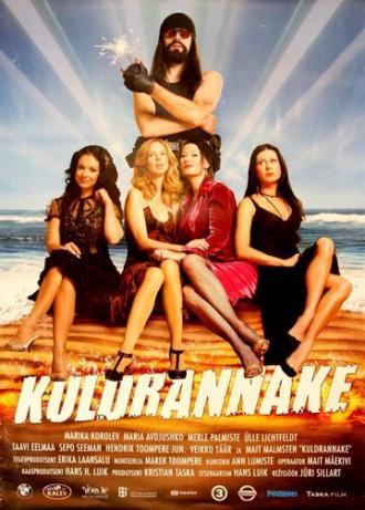 Золотое путешествие (фильм 2006)