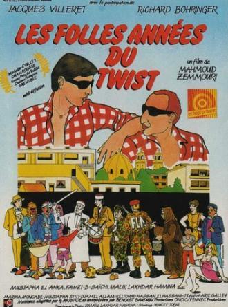 Шальные годы твиста (фильм 1985)