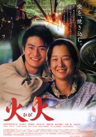 День за днём (фильм 2005)