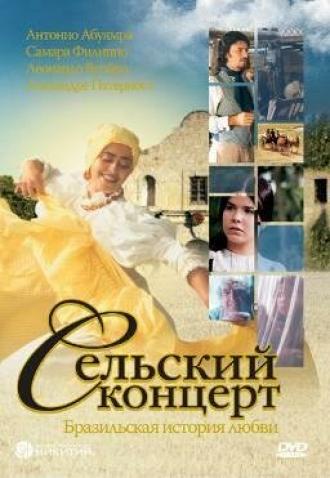 Сельский концерт (фильм 2005)