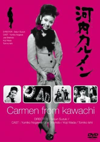 Кармен из Кавати (фильм 1966)
