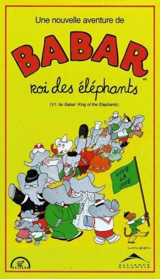 Babar: King of the Elephants (фильм 1999)