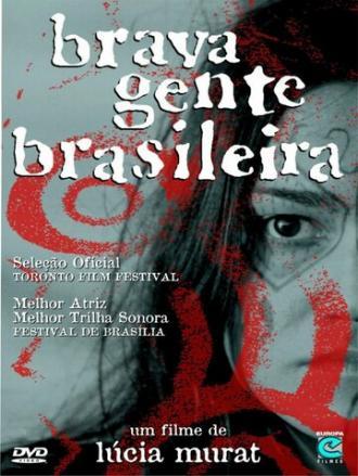 Храбрый воин (фильм 2000)