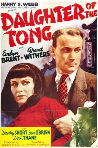 Daughter of the Tong (фильм 1939)