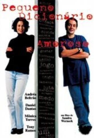 Маленькая книжка о любви (фильм 1997)