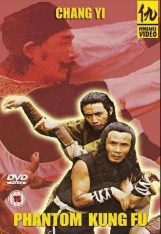 You ling shen (фильм 1979)