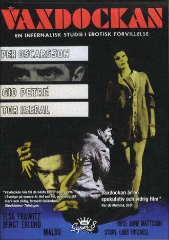 Восковая фигура (фильм 1962)