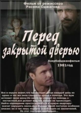 Перед закрытой дверью (фильм 1982)