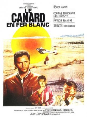 Утка в белом вине (фильм 1967)