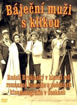 Великолепные мужчины с кинокамерой (фильм 1978)