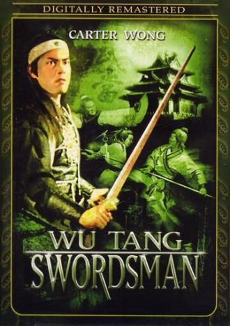 Yin xia en chou lu (фильм 1978)